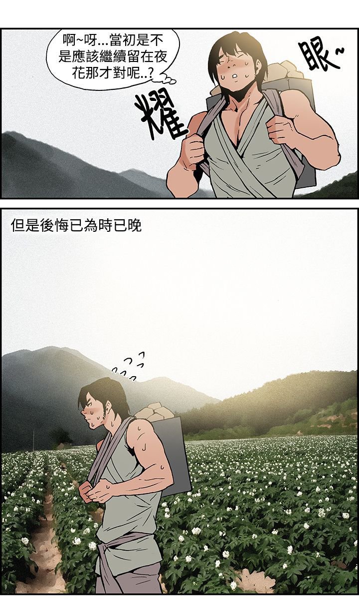 第13章：意料之外的生活（完）