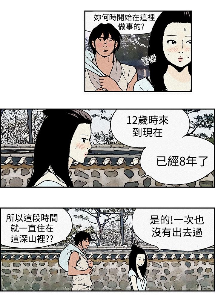 第2章：优良