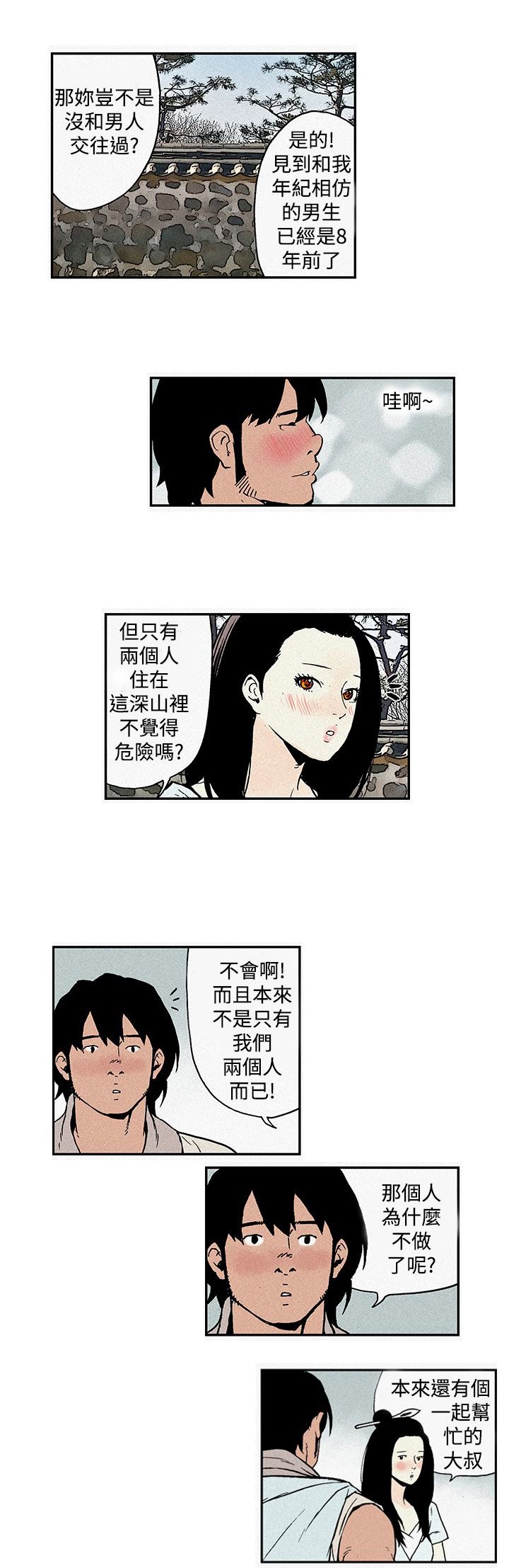 第2章：优良