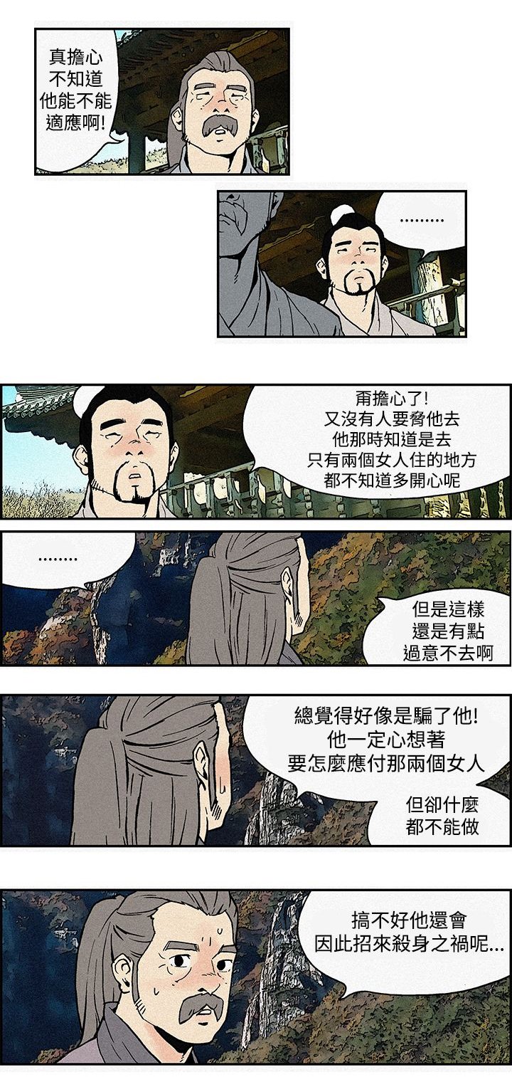 第3章：按摩