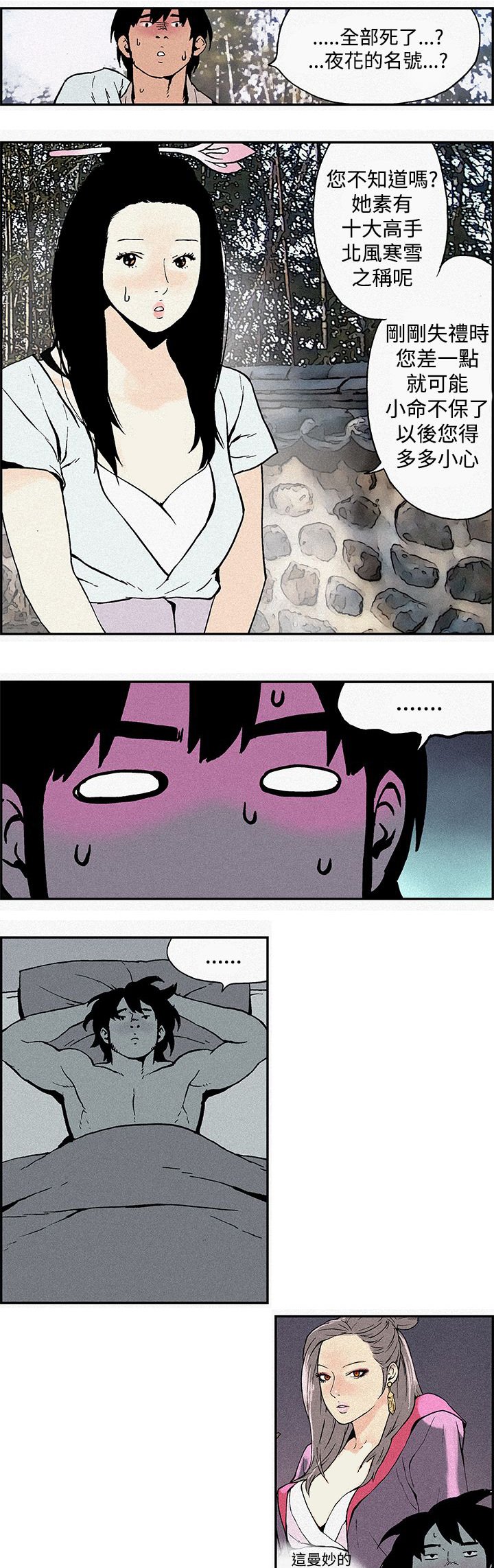 第3章：按摩