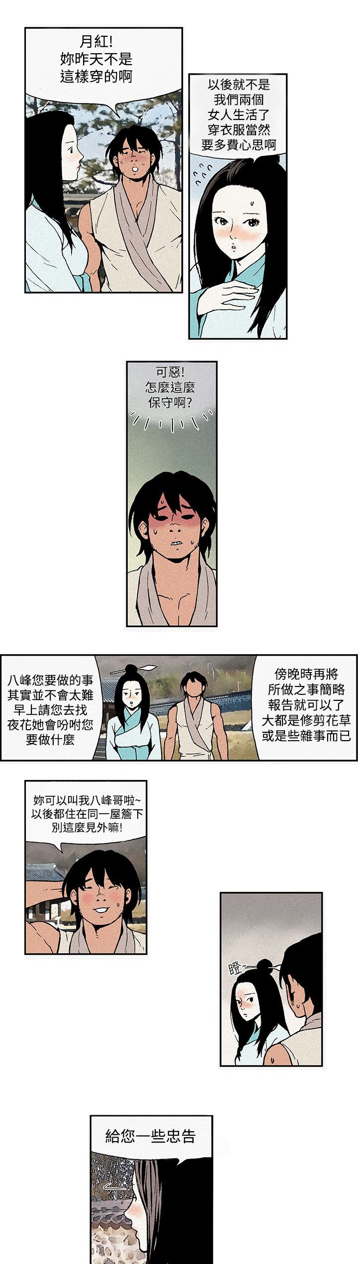 第3章：按摩