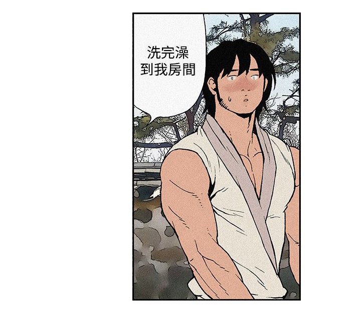 第3章：按摩