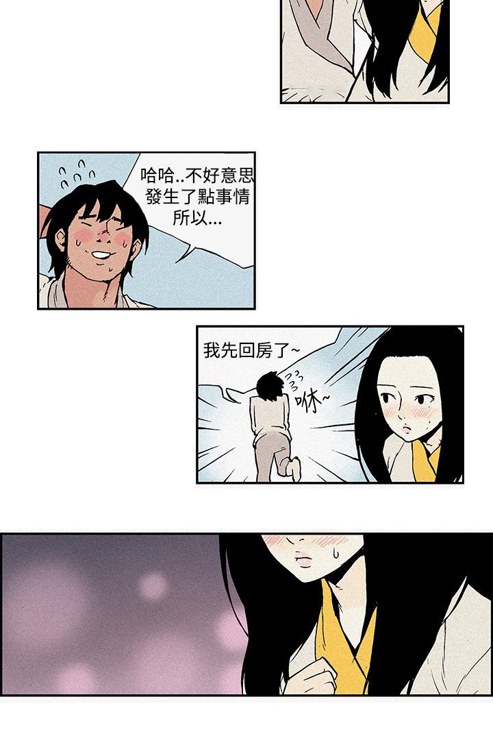 第4章：夜袭