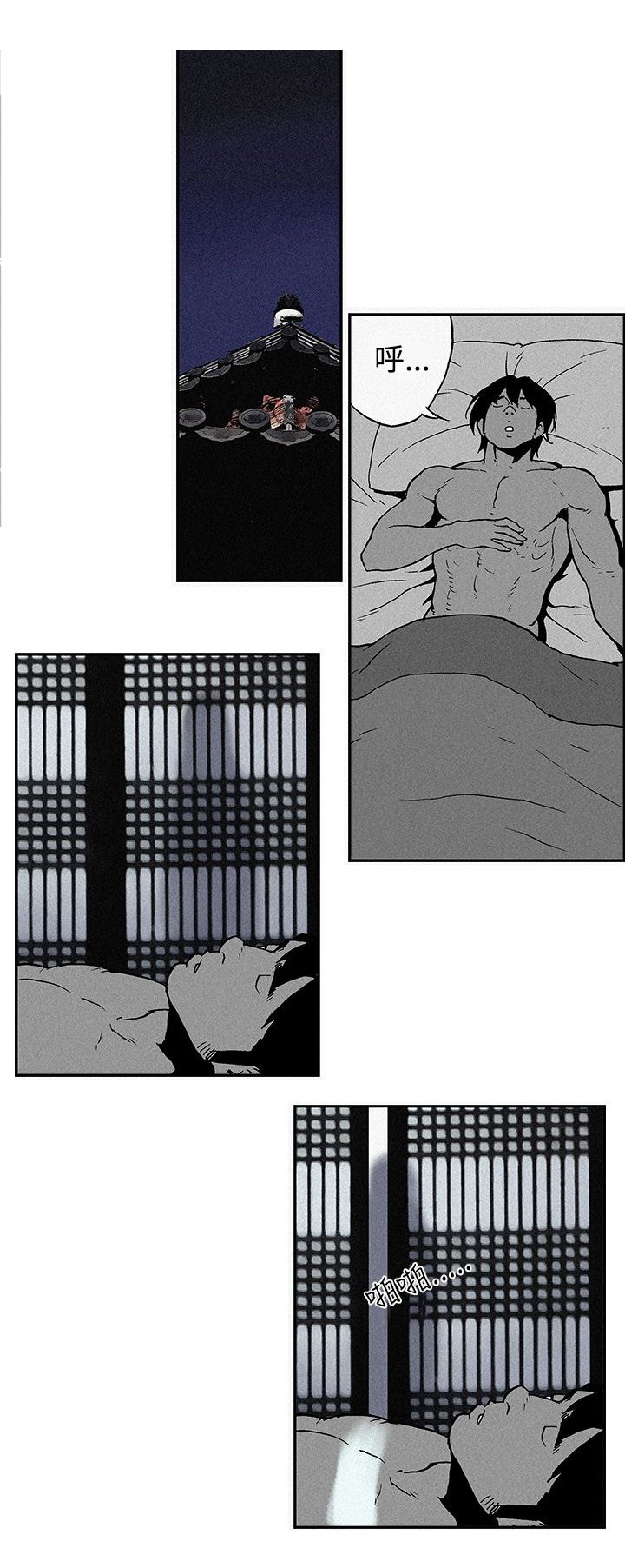 第4章：夜袭