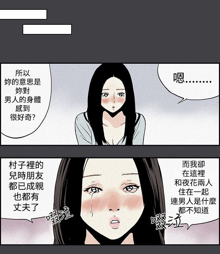 第4章：夜袭