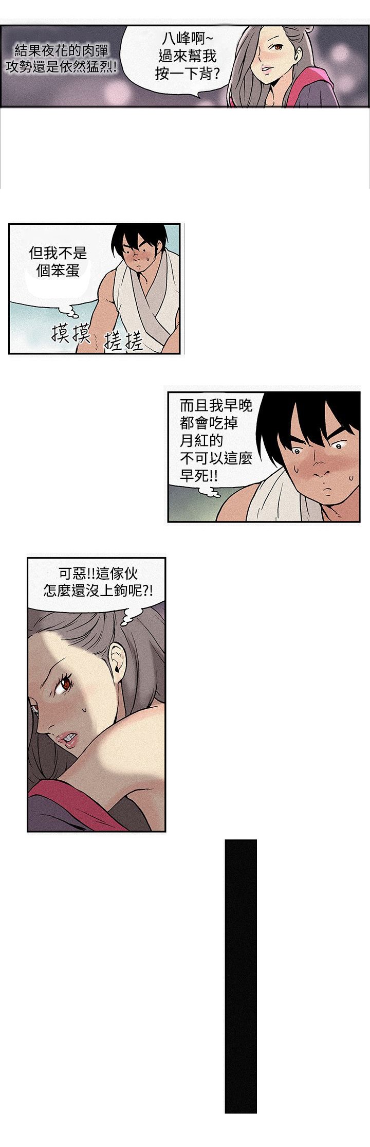 第5章：攻势