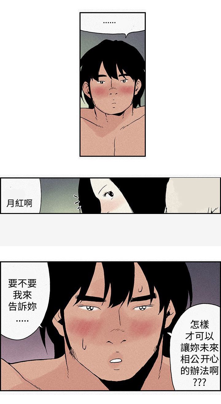 第5章：攻势