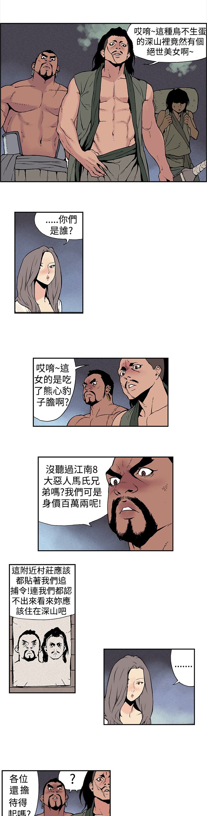 第5章：攻势