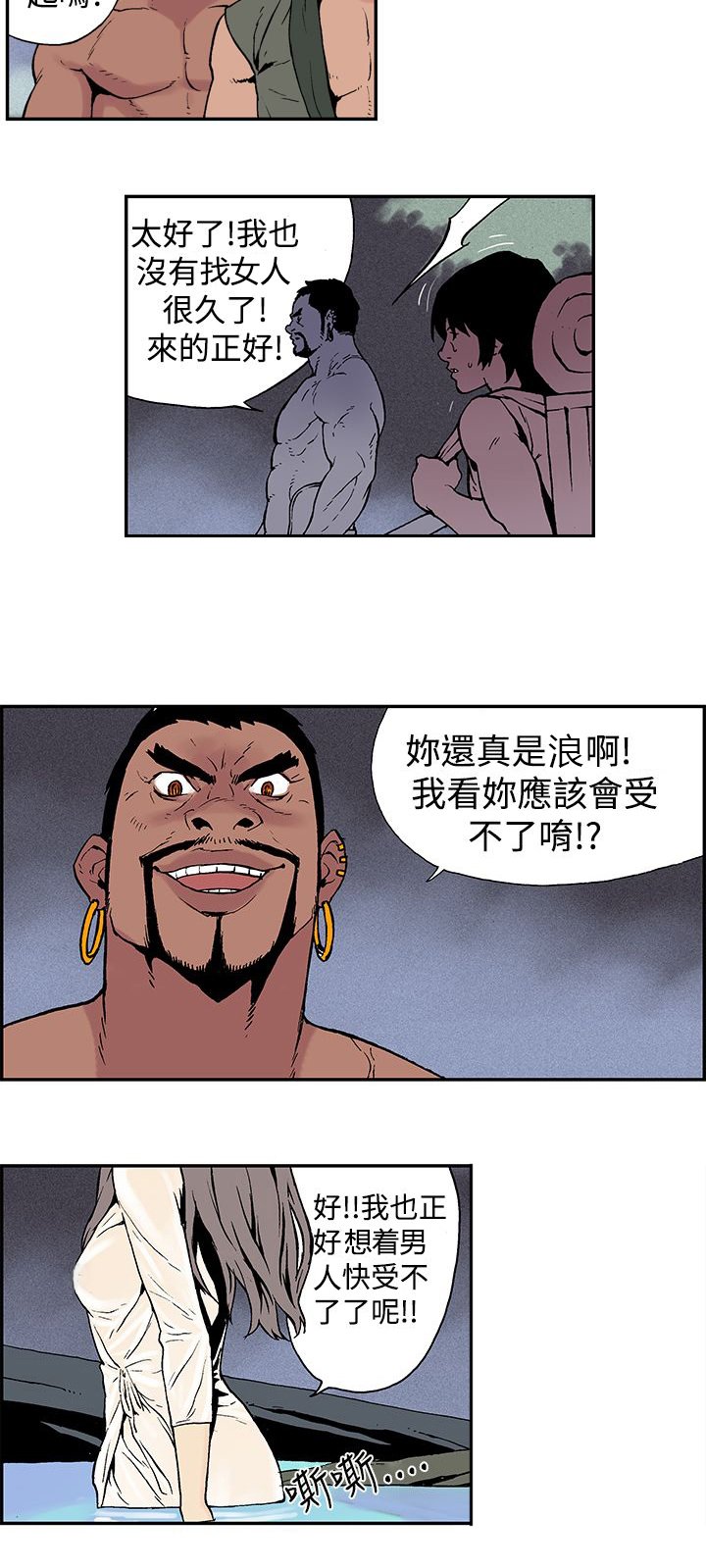 第5章：攻势