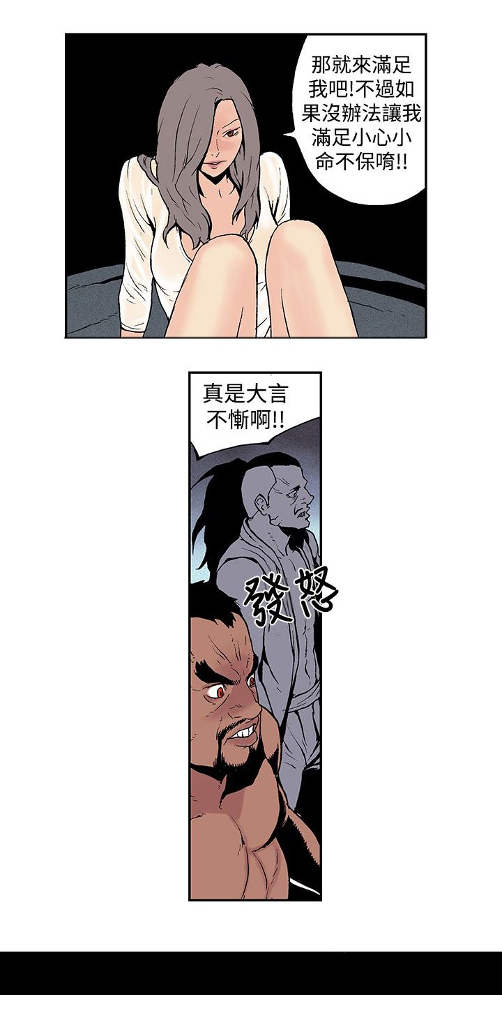 第5章：攻势