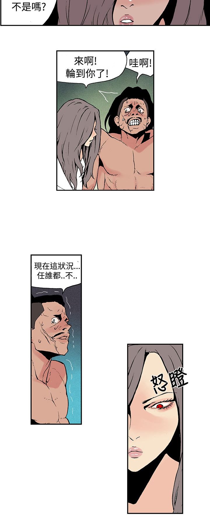 第6章：什么人？