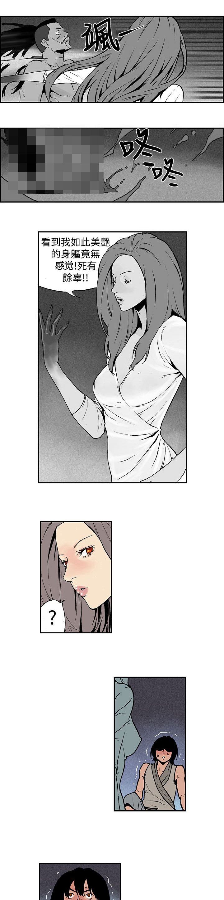 第6章：什么人？