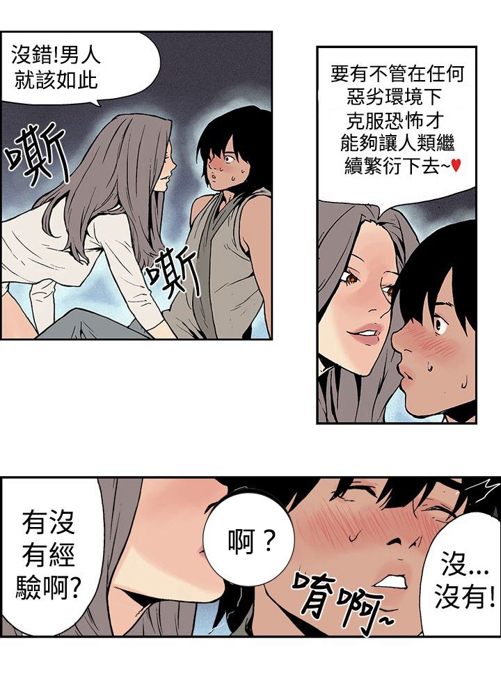 第6章：什么人？