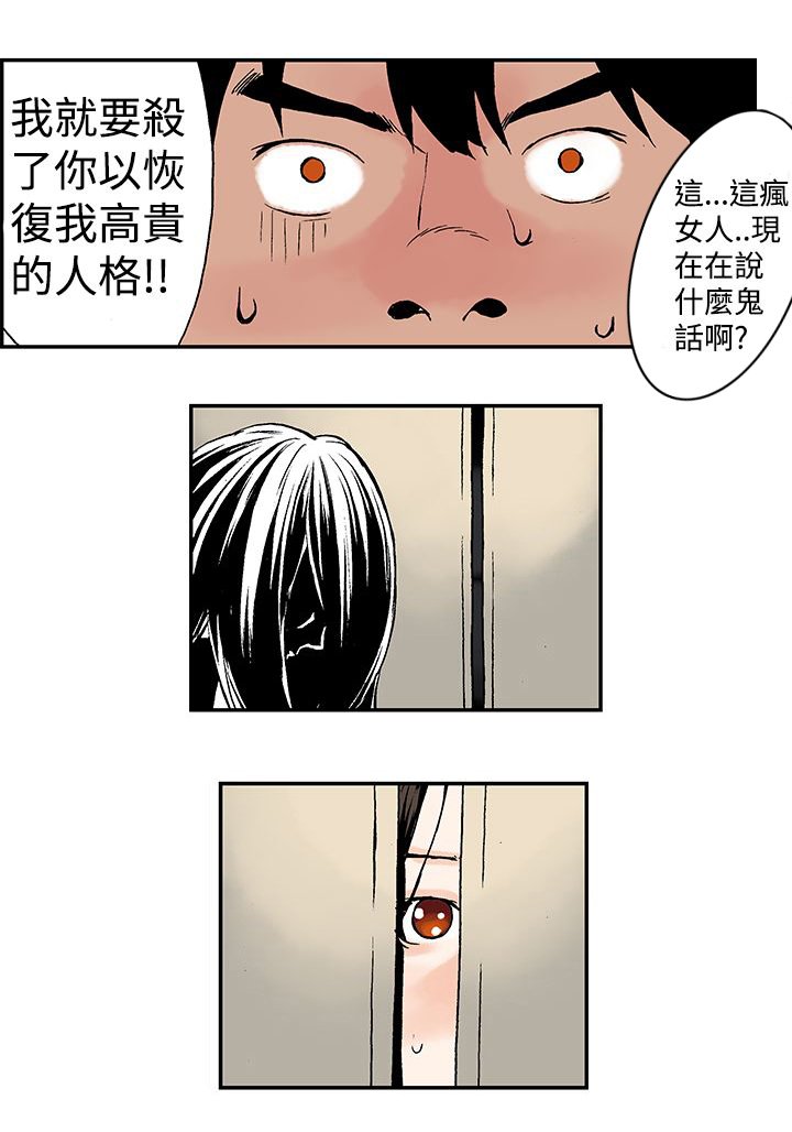 第7章：突然出现