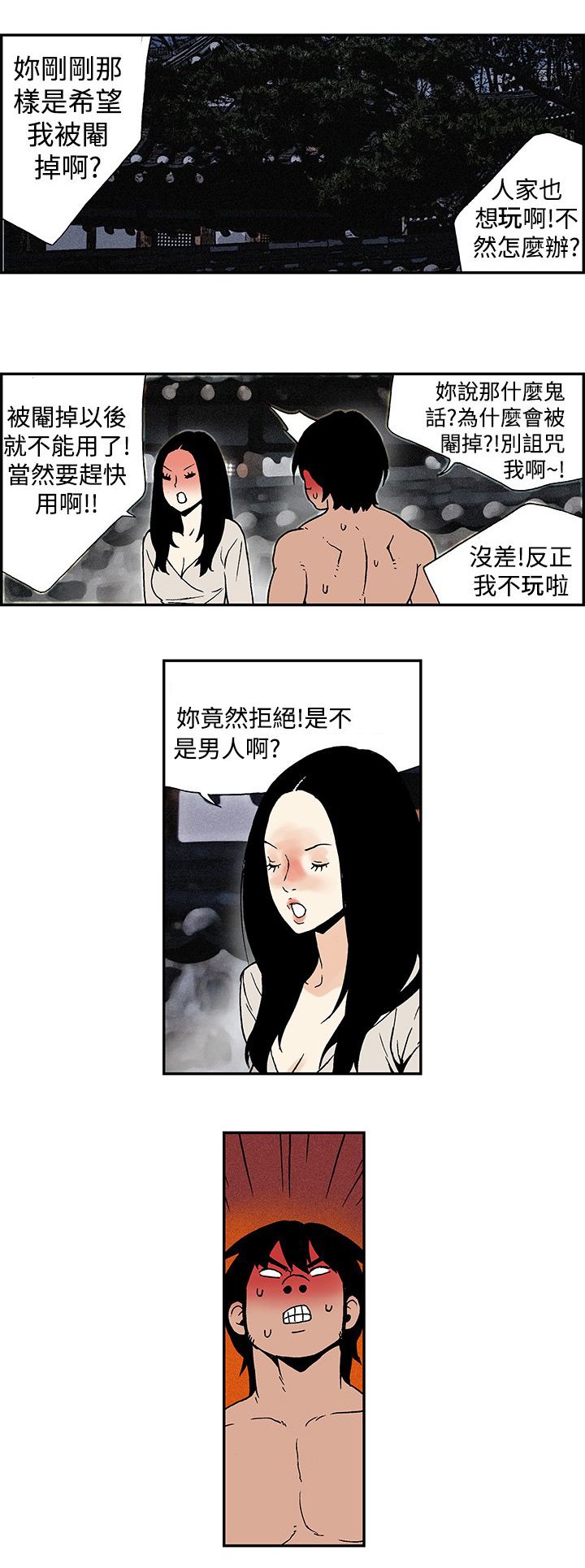 第9章：月红的想法