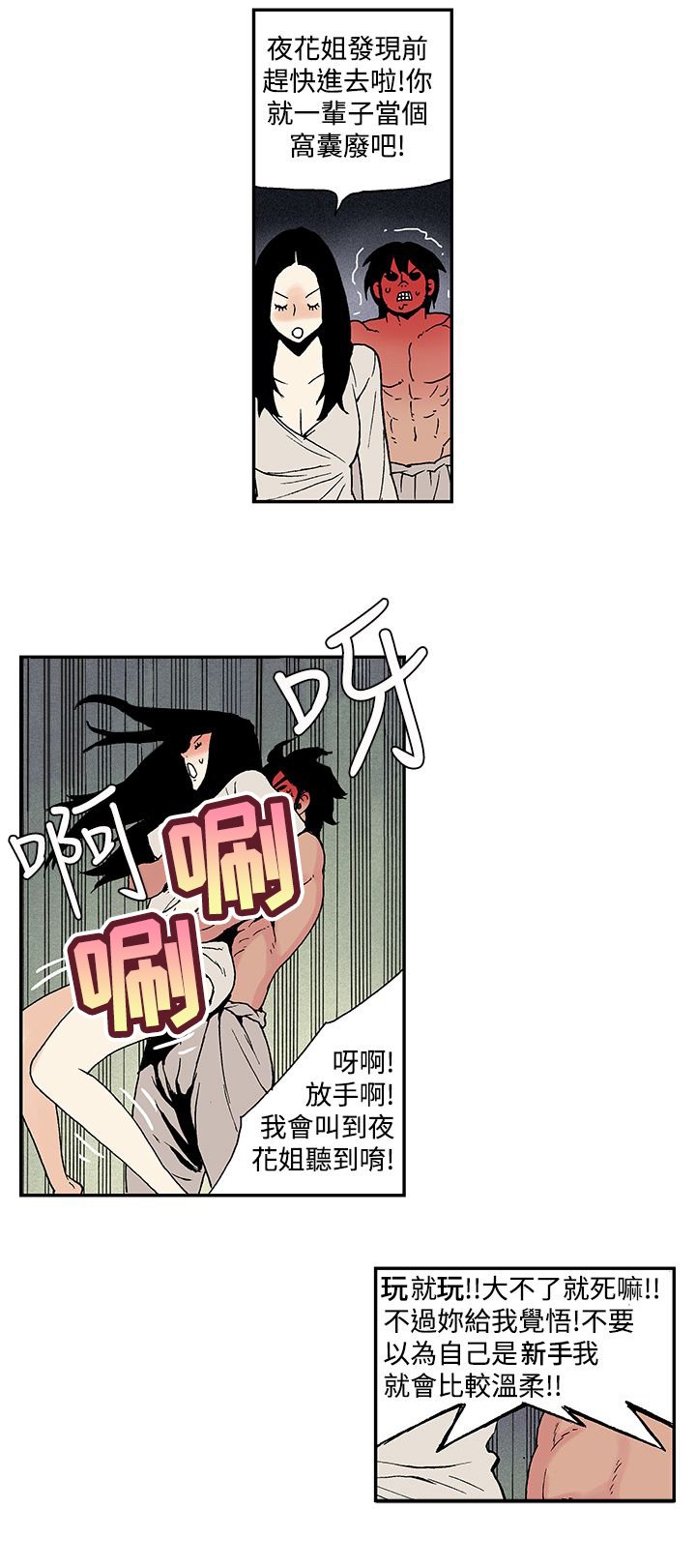 第9章：月红的想法