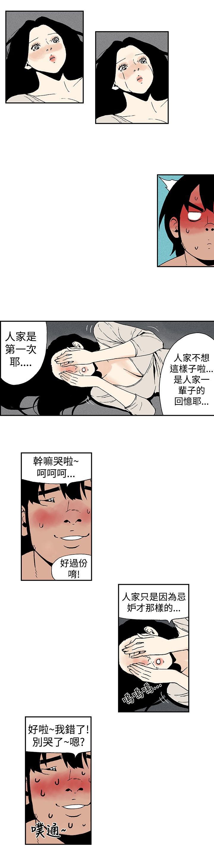 第9章：月红的想法