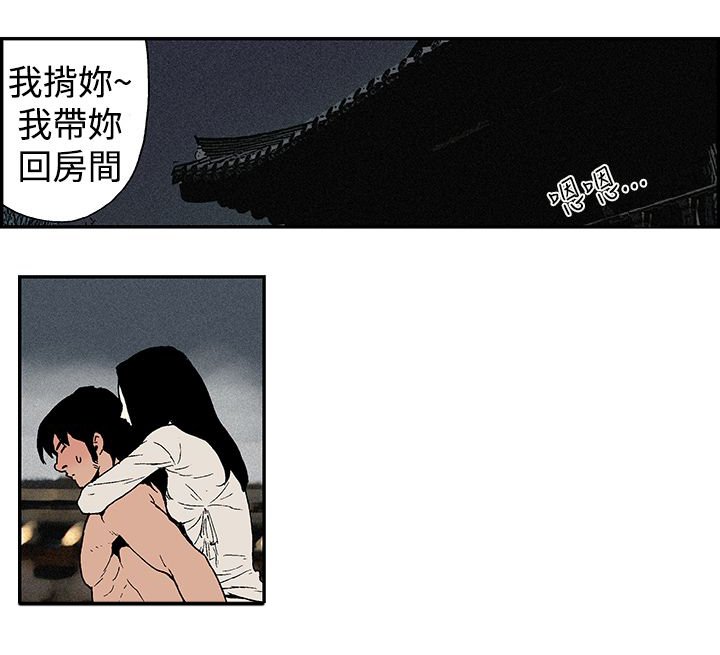 第9章：月红的想法