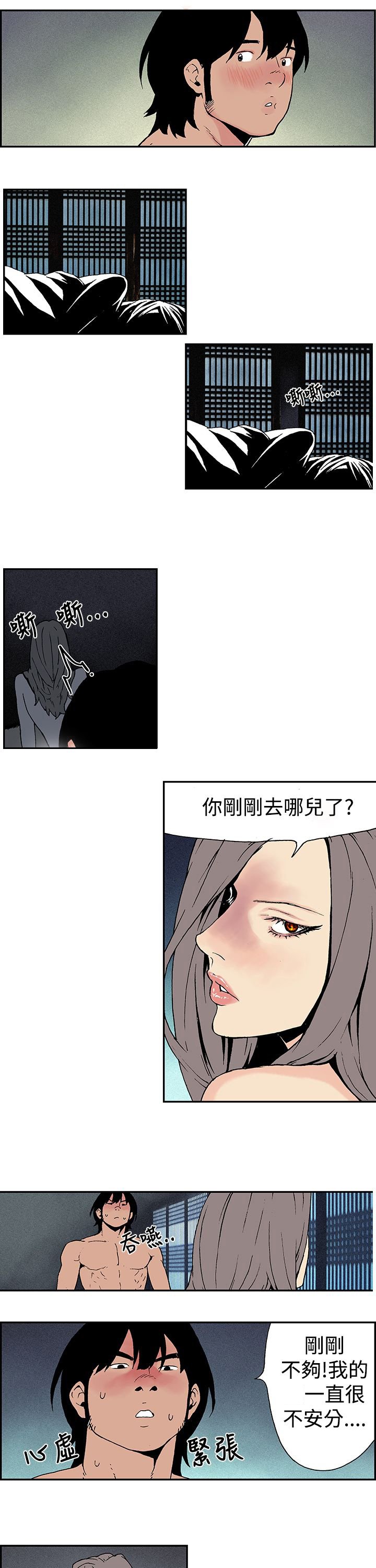 第9章：月红的想法