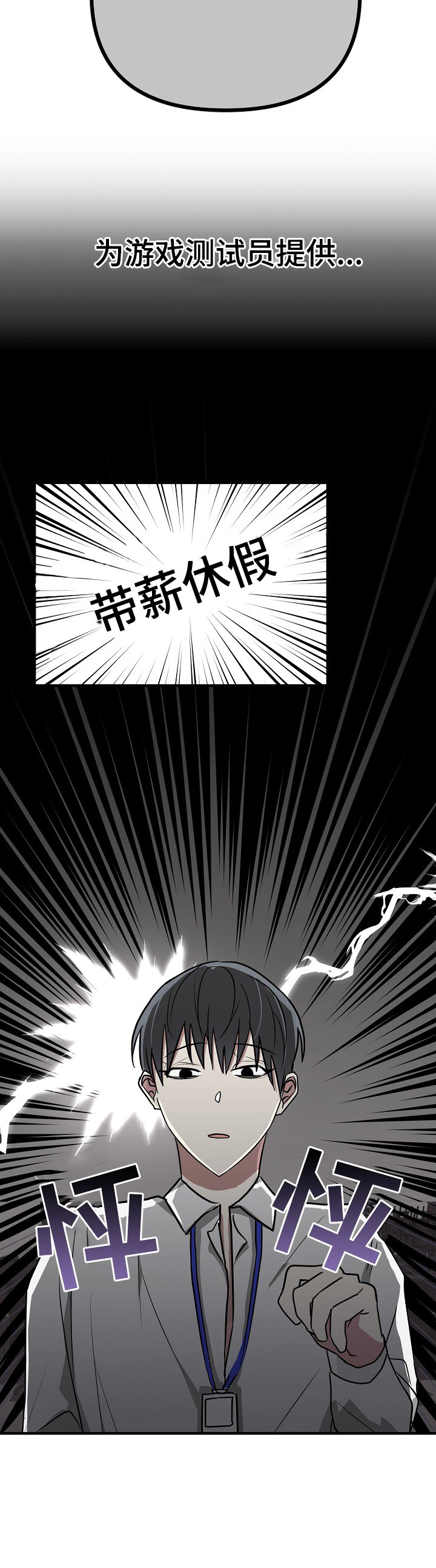 第1章：预告