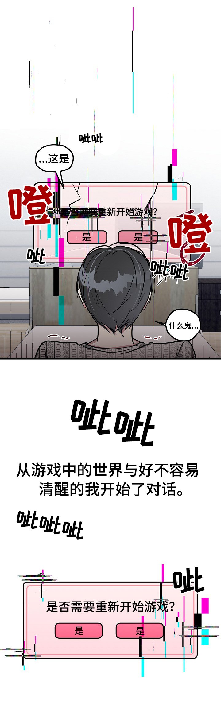 第1章：预告