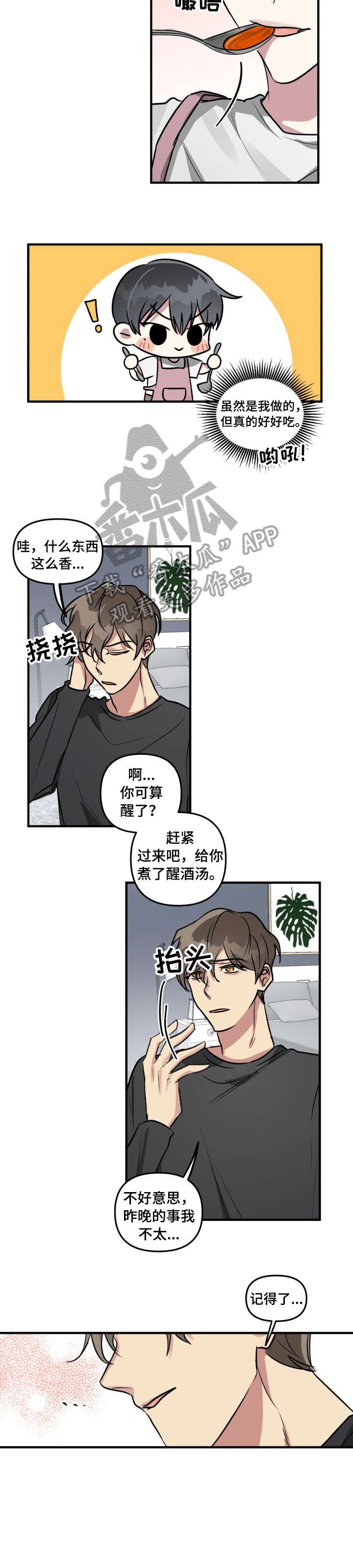 第10章：还好