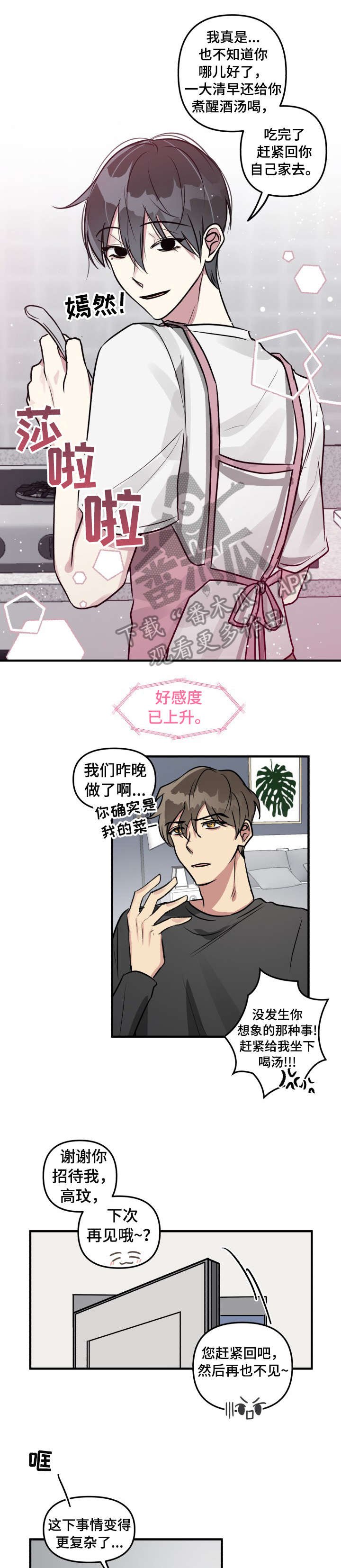 第10章：还好