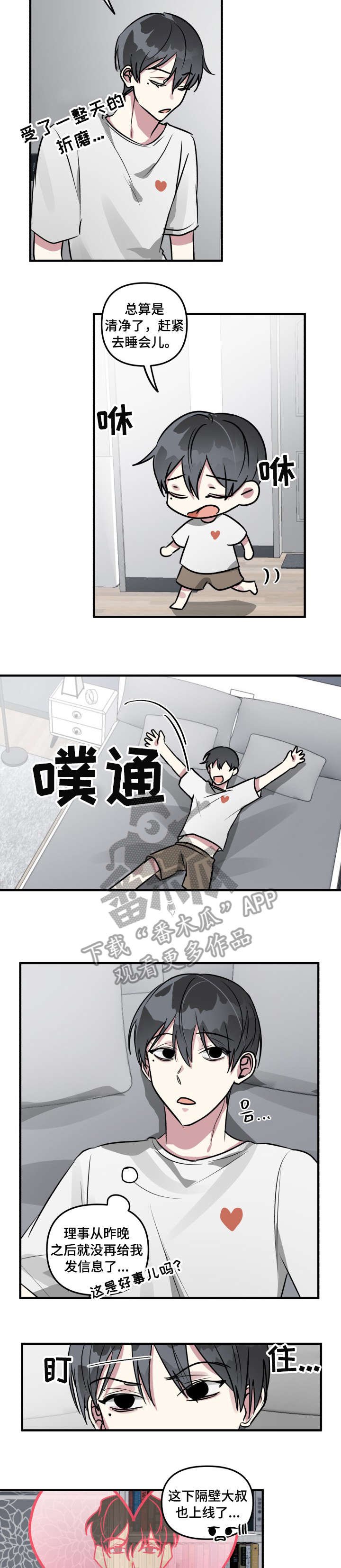 第10章：还好