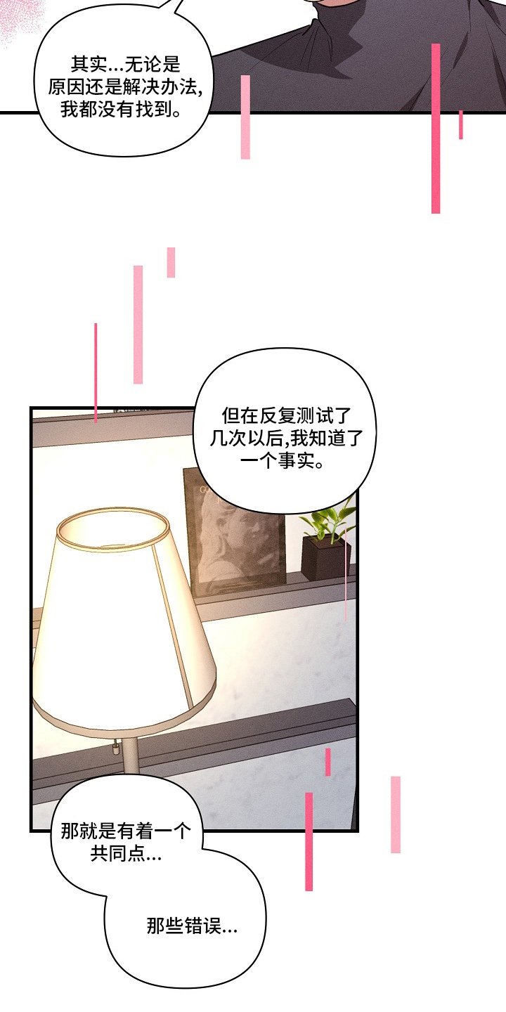 第100章：【第二季】共同点