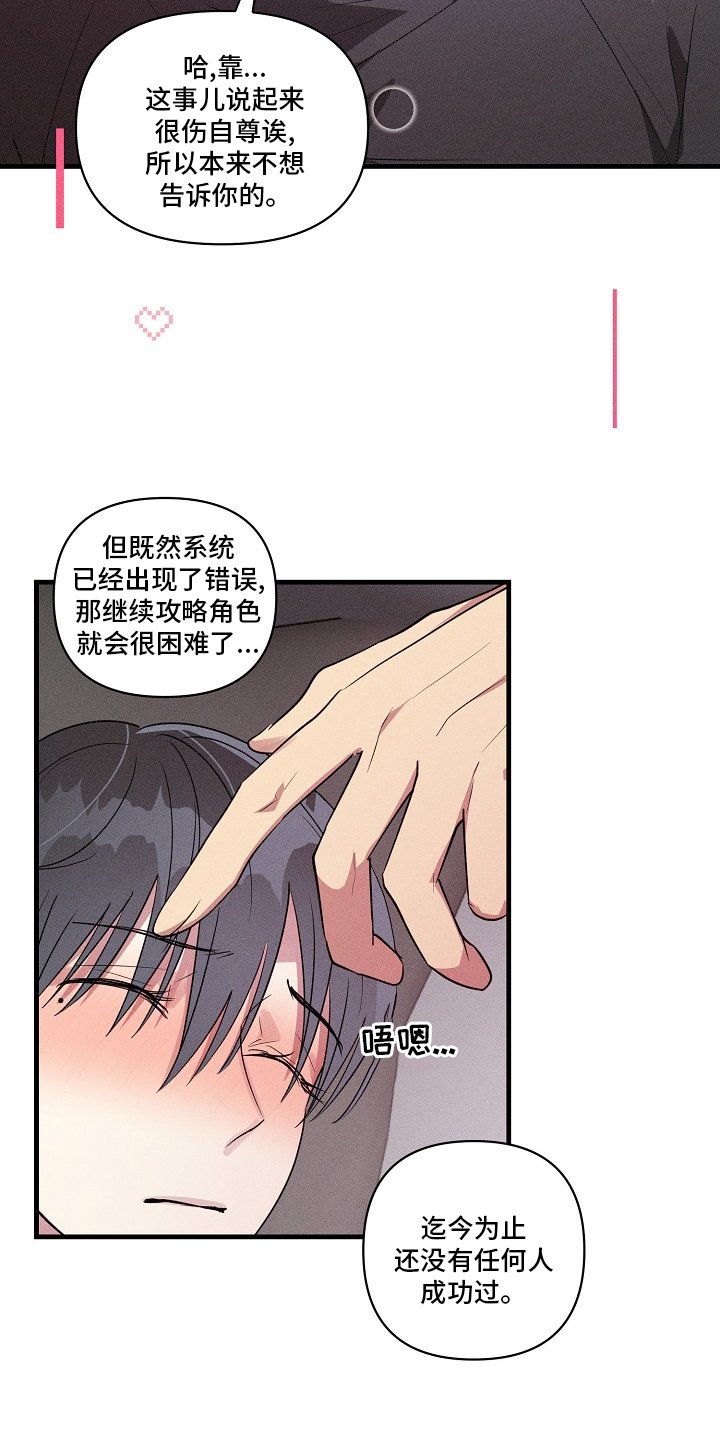 第100章：【第二季】共同点