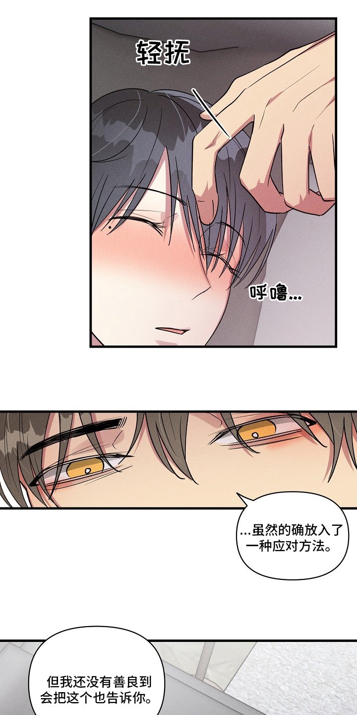 第100章：【第二季】共同点