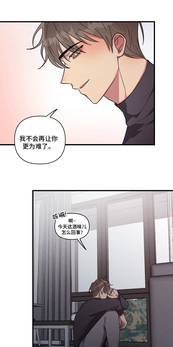 第101章：【第二季】攻略