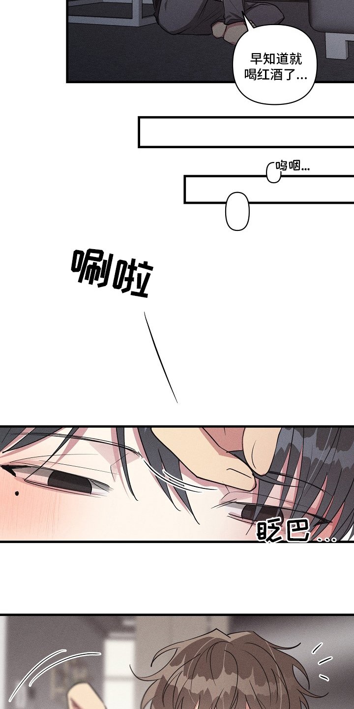 第101章：【第二季】攻略