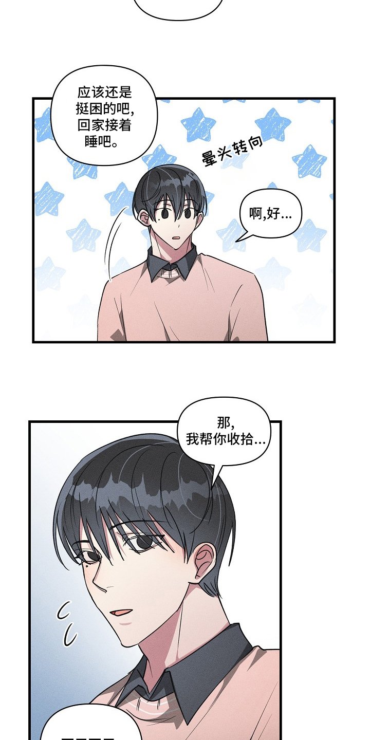 第101章：【第二季】攻略