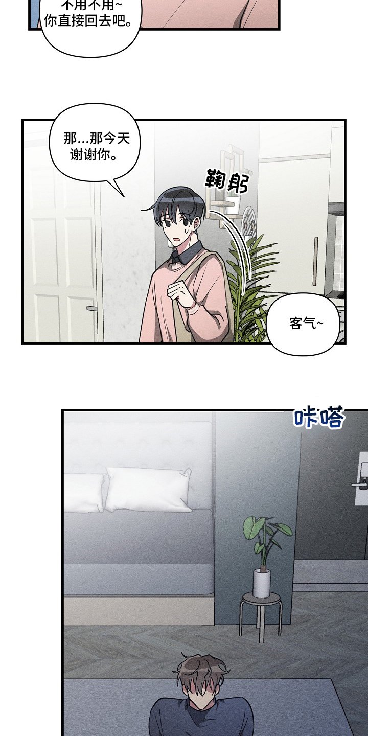 第101章：【第二季】攻略