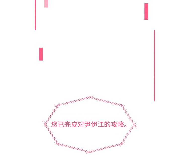 第101章：【第二季】攻略