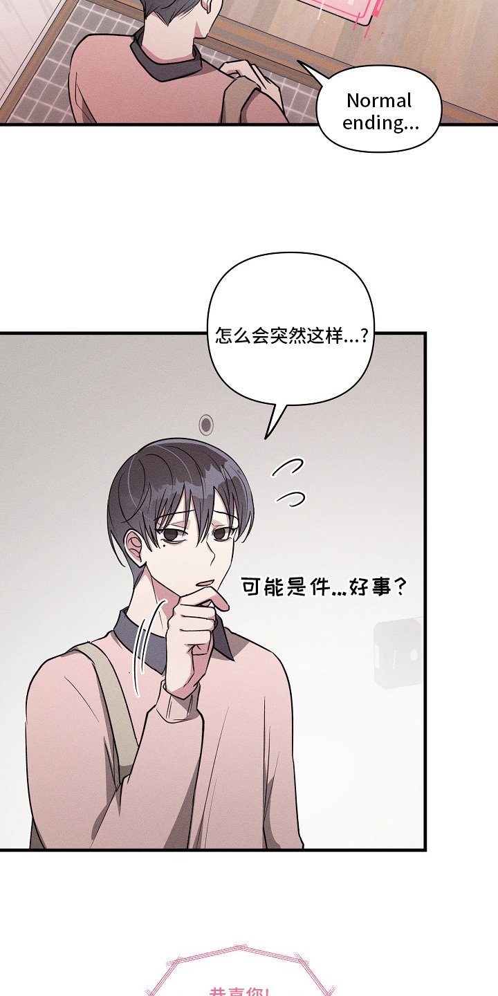 第102章：【第二季】奖励