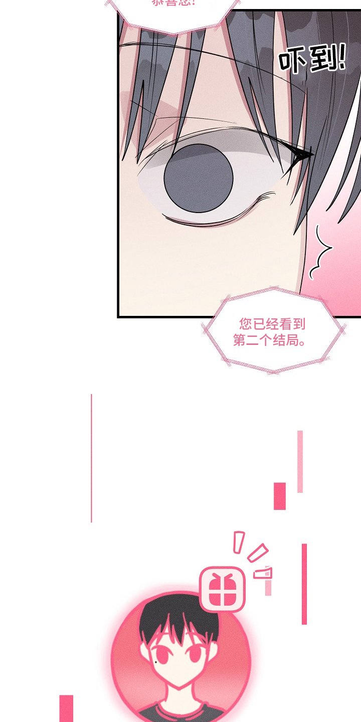第102章：【第二季】奖励