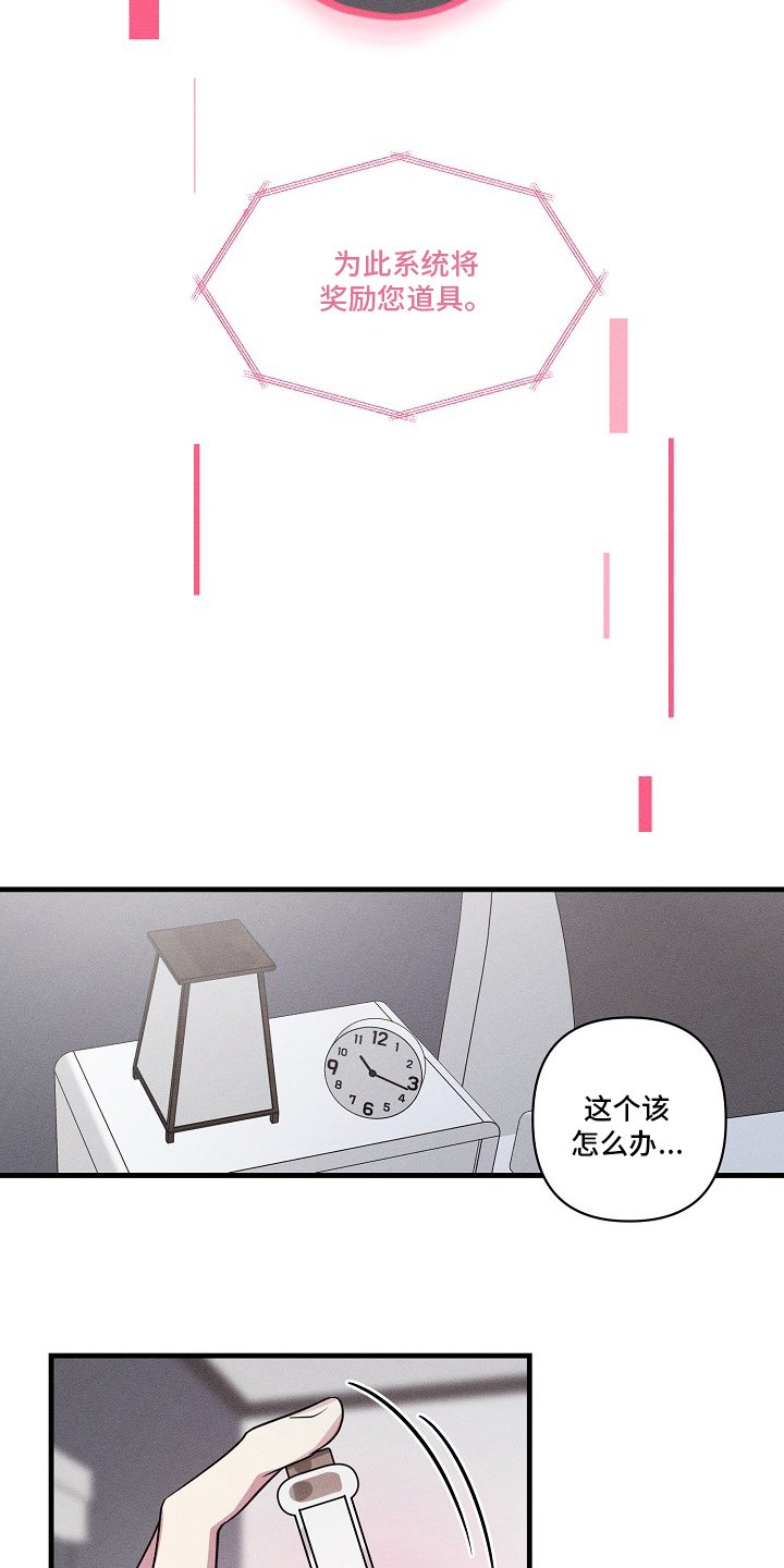 第102章：【第二季】奖励
