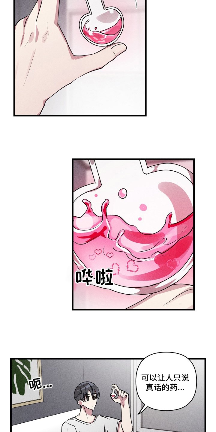 第102章：【第二季】奖励