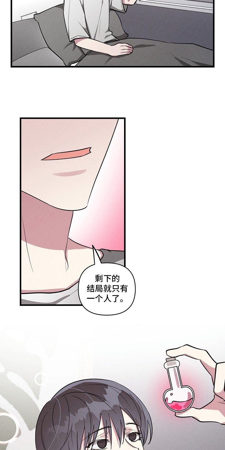 第102章：【第二季】奖励