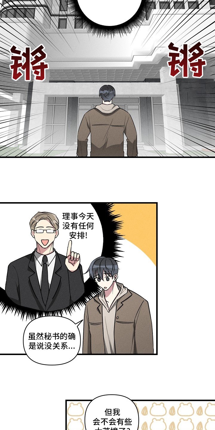 第102章：【第二季】奖励