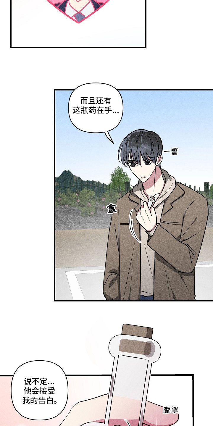 第102章：【第二季】奖励