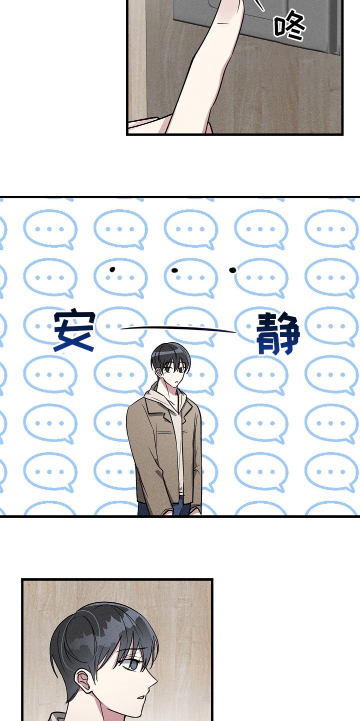 第103章：【第二季】机会