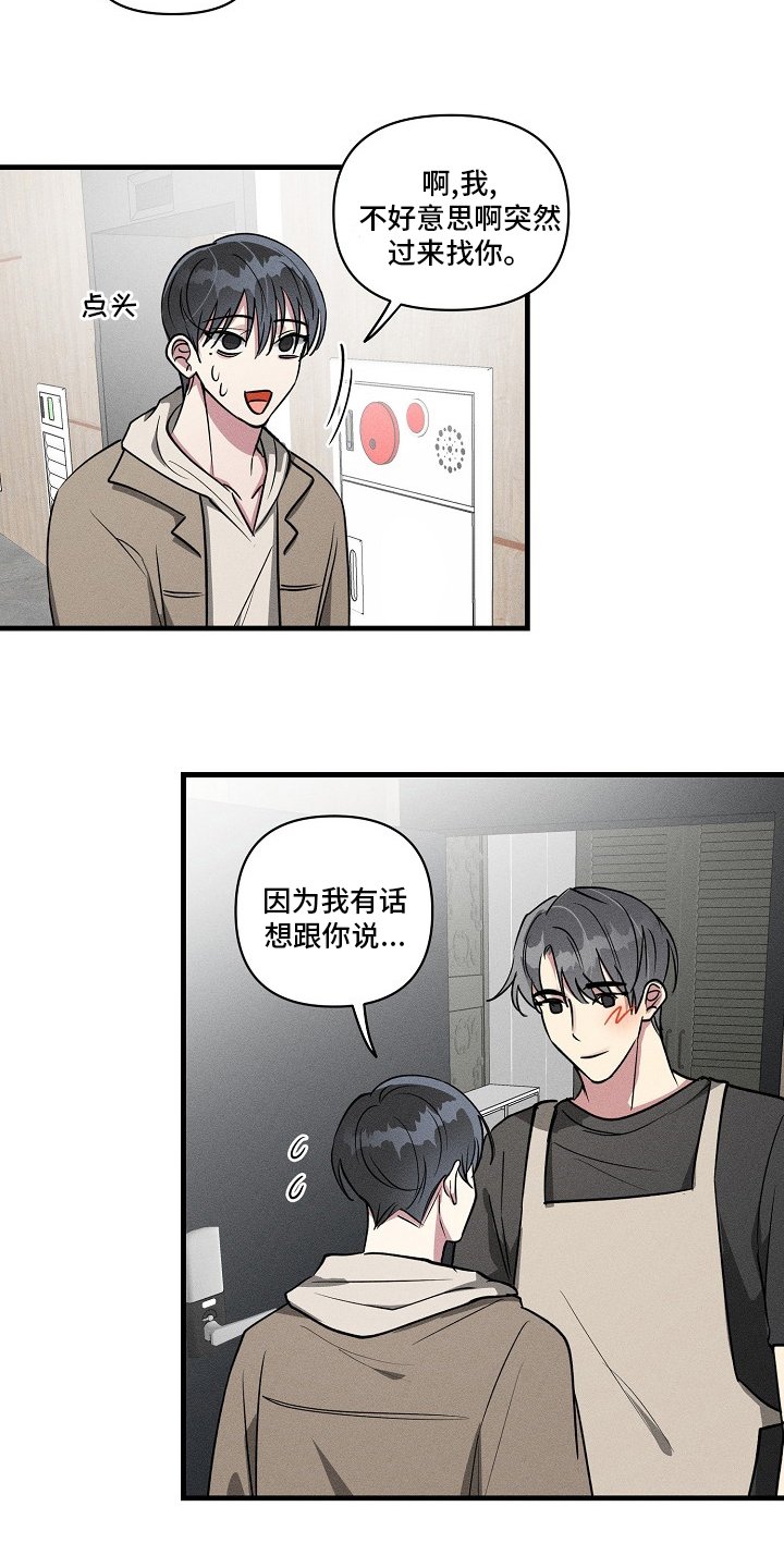 第103章：【第二季】机会