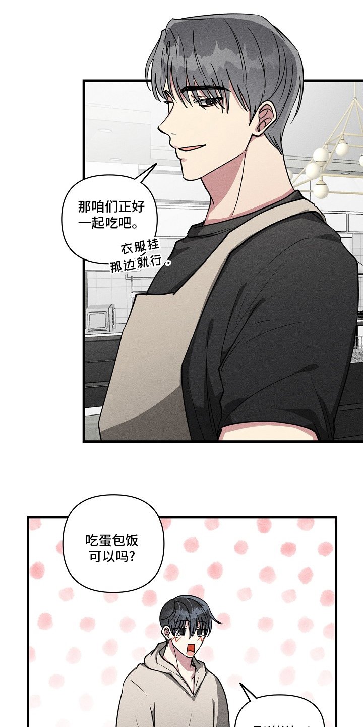 第103章：【第二季】机会