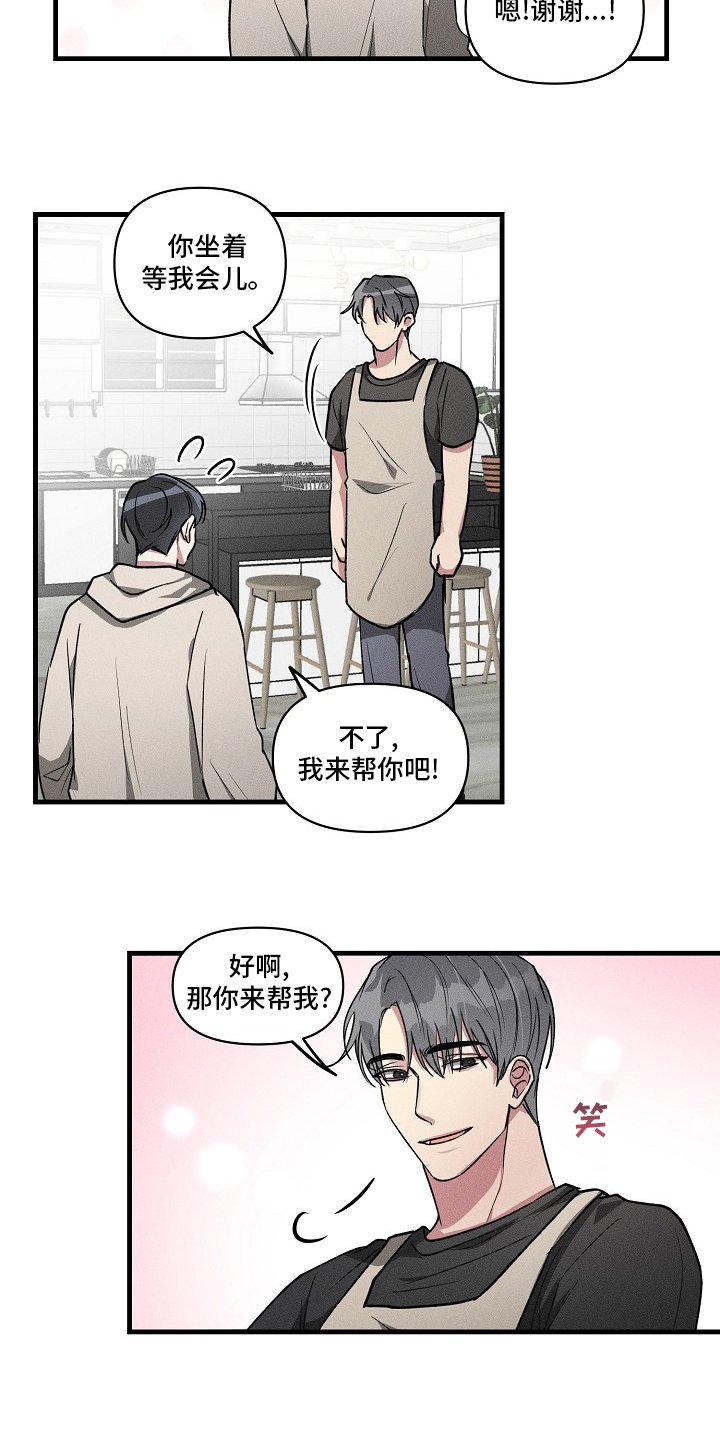 第103章：【第二季】机会