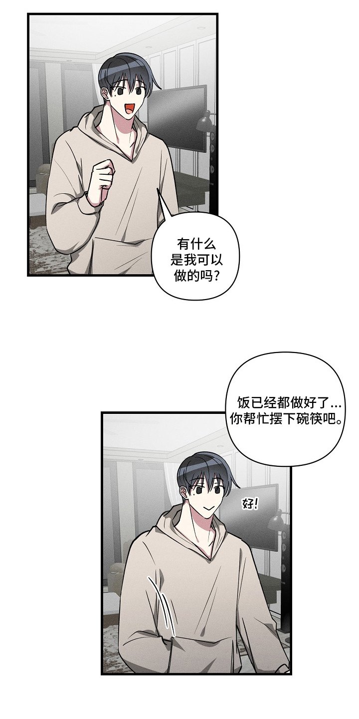 第103章：【第二季】机会