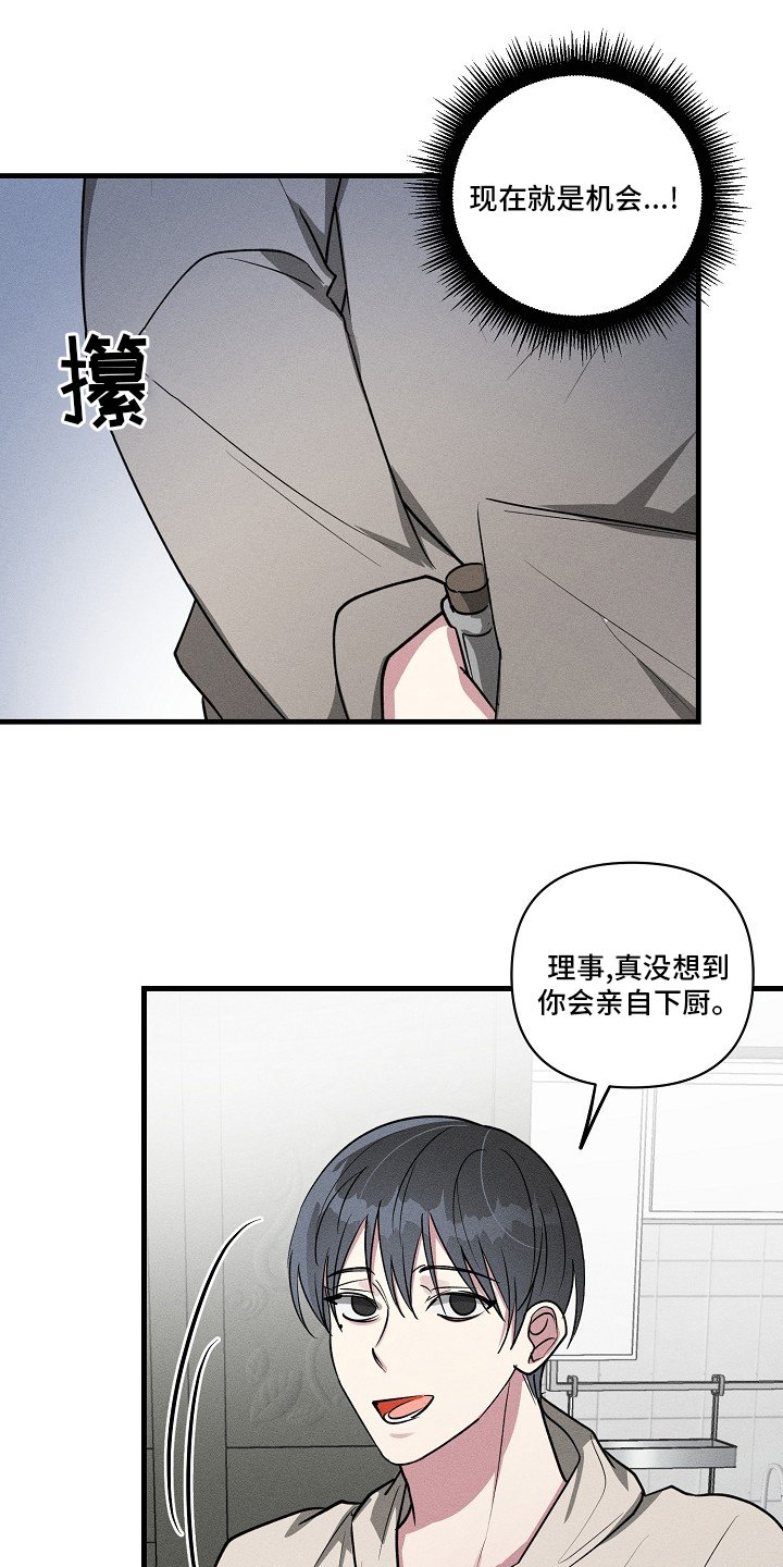第103章：【第二季】机会